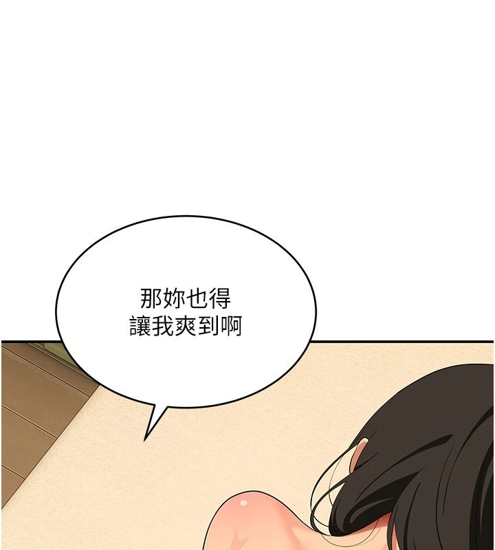 斯文壞貓貓第17話-先吹喇叭再後背式&hearts;