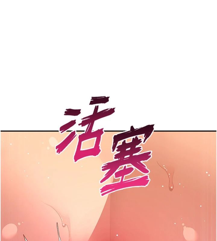 斯文壞貓貓第17話-先吹喇叭再後背式♥