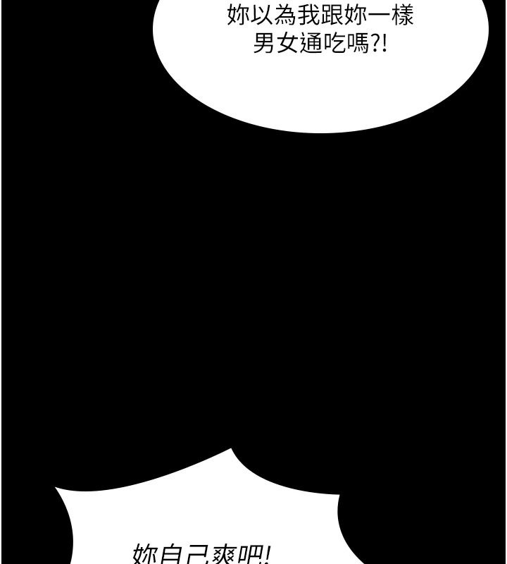 義父第35話-自願上鉤的魚