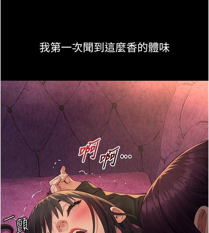 義父第35話-自願上鉤的魚