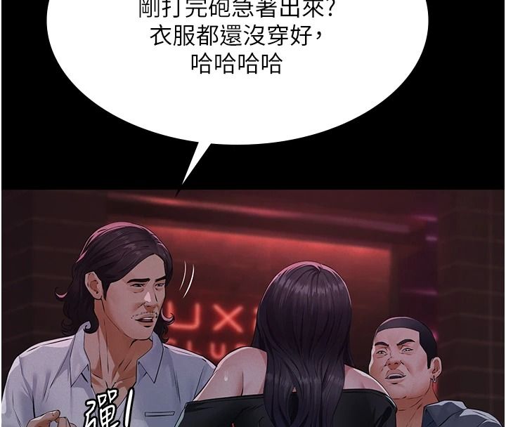 義父第35話-自願上鉤的魚