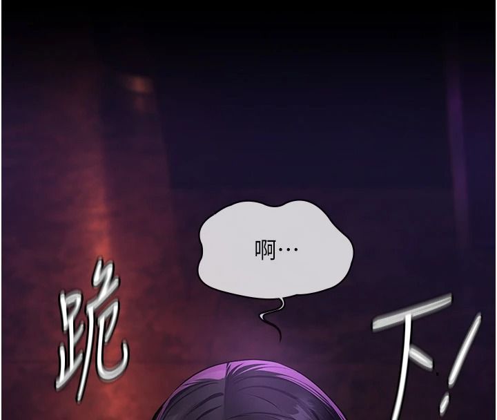 義父第35話-自願上鉤的魚