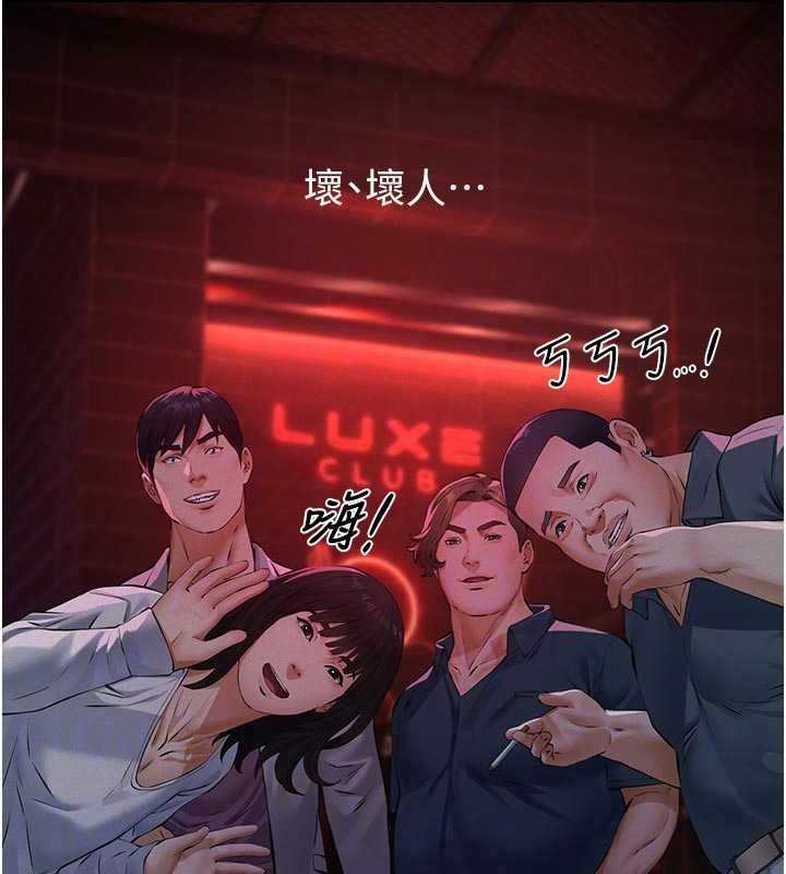 義父第35話-自願上鉤的魚