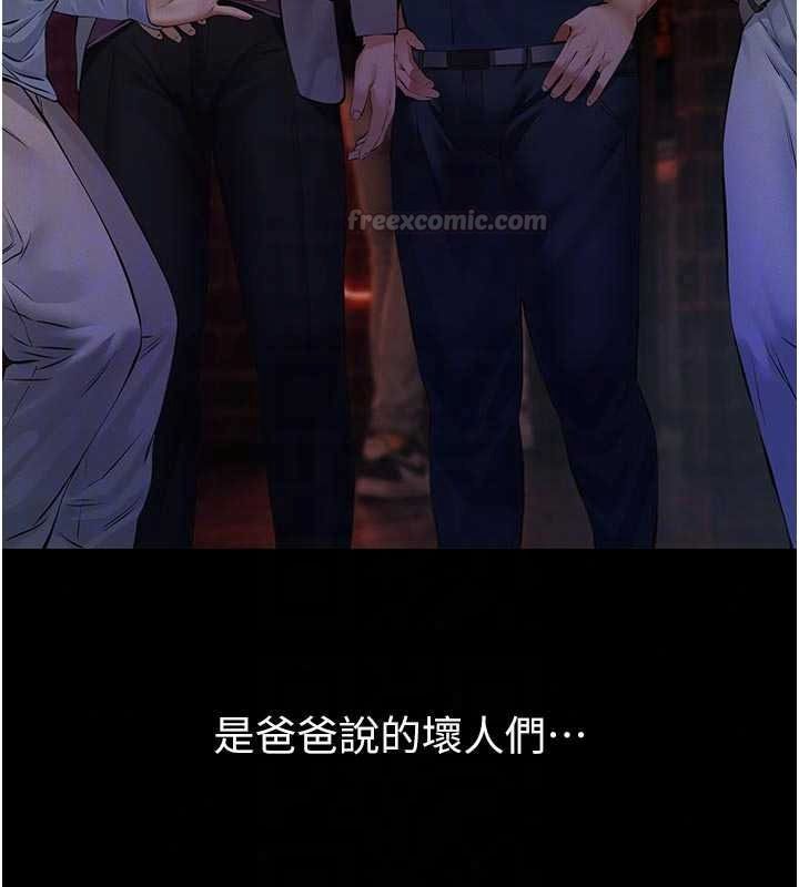 義父第35話-自願上鉤的魚