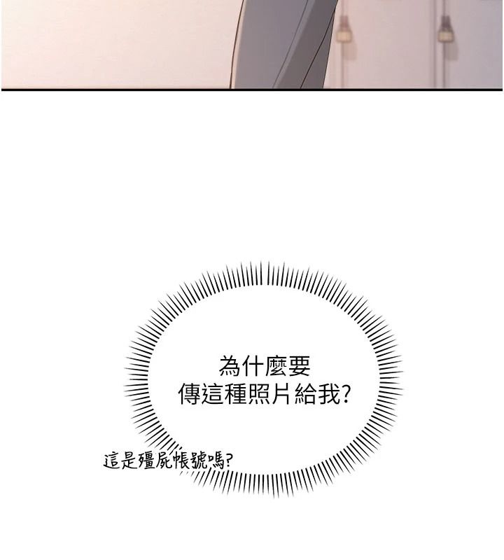 校园成人礼第54話-來自人氣coser的私聯
