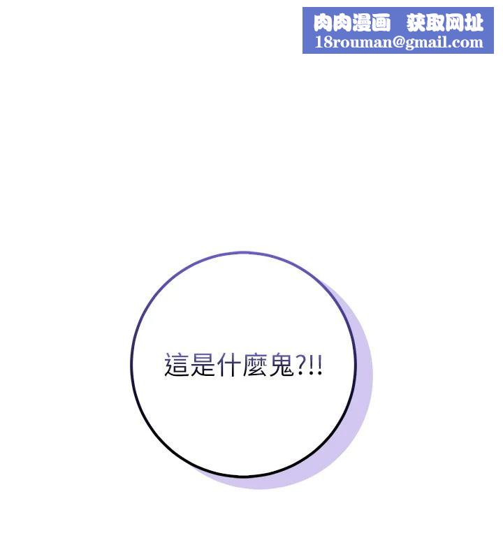 校园成人礼第54話-來自人氣coser的私聯