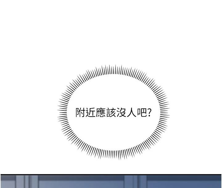 校园成人礼第54話-來自人氣coser的私聯