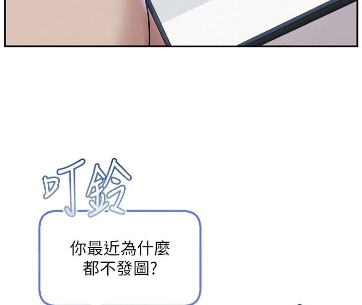 校园成人礼第54話-來自人氣coser的私聯