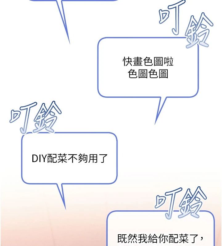 校园成人礼第54話-來自人氣coser的私聯