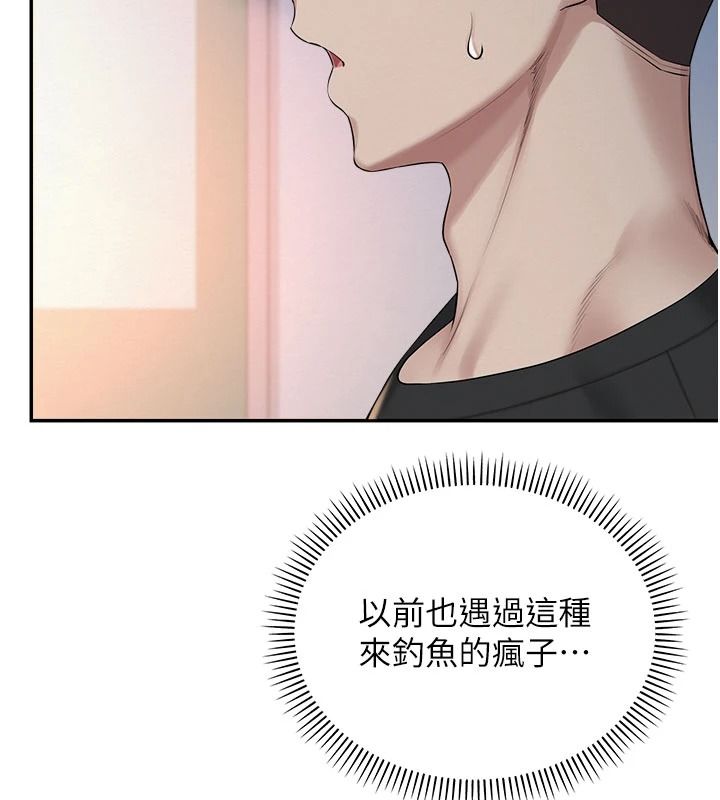 校园成人礼第54話-來自人氣coser的私聯