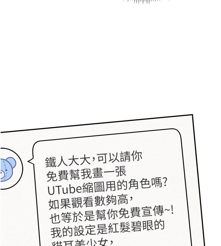 校园成人礼第54話-來自人氣coser的私聯