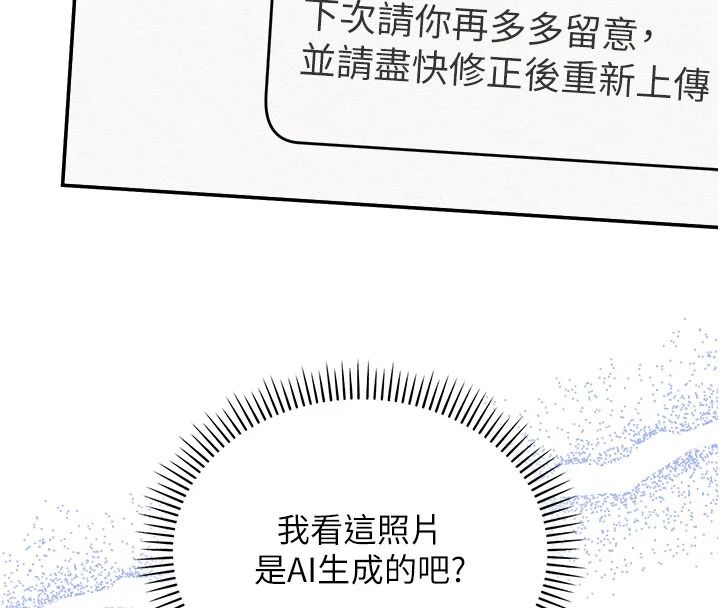 校园成人礼第54話-來自人氣coser的私聯