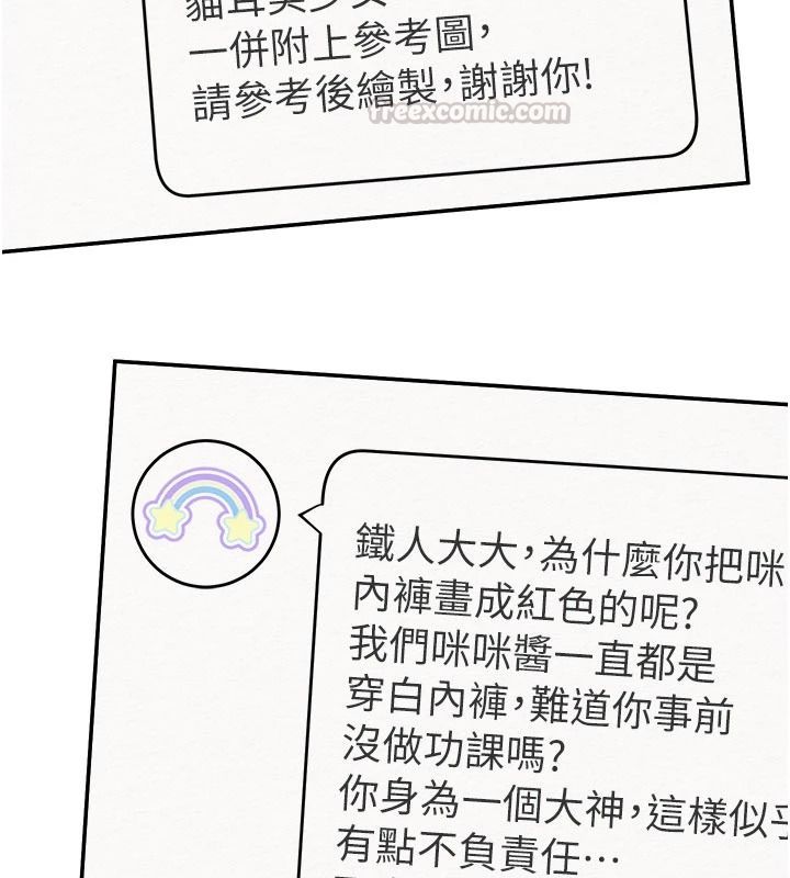 校园成人礼第54話-來自人氣coser的私聯