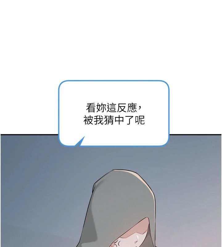 校园成人礼第54話-來自人氣coser的私聯