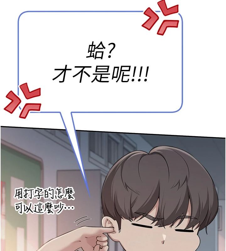 校园成人礼第54話-來自人氣coser的私聯