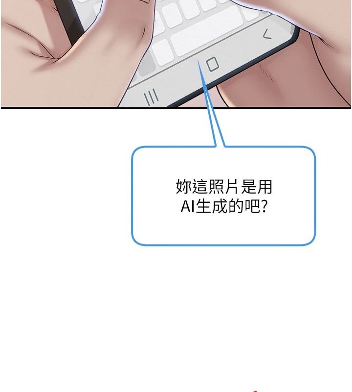 校园成人礼第54話-來自人氣coser的私聯