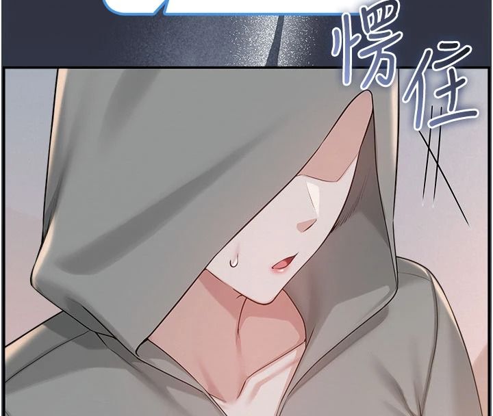 校园成人礼第54話-來自人氣coser的私聯