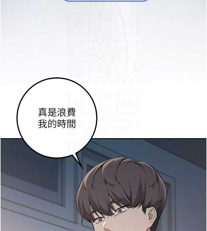 校园成人礼第54話-來自人氣coser的私聯