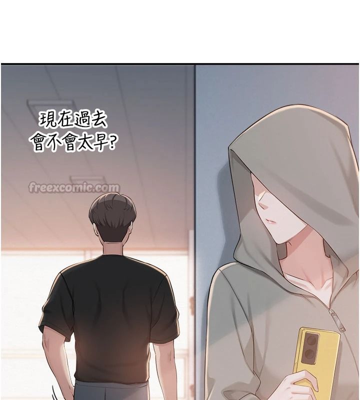 校园成人礼第54話-來自人氣coser的私聯