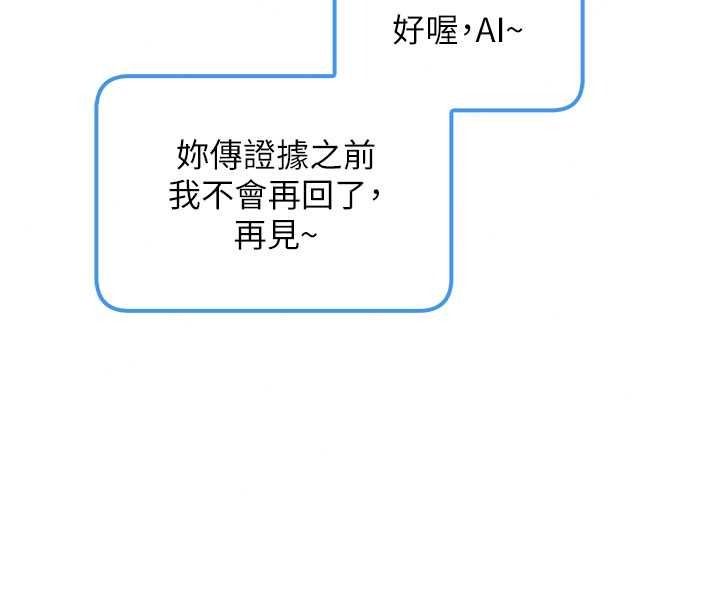 校园成人礼第54話-來自人氣coser的私聯