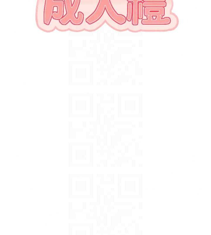 校园成人礼第54話-來自人氣coser的私聯