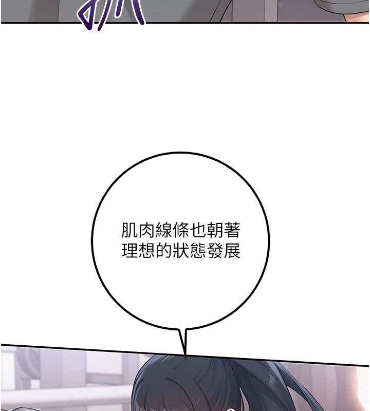 校园成人礼第54話-來自人氣coser的私聯