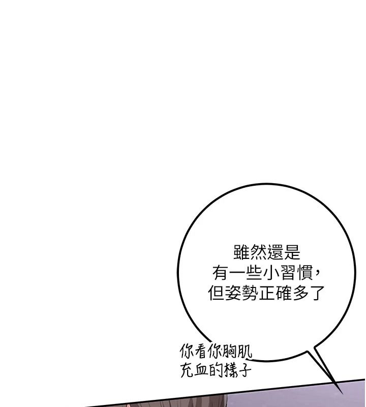 校园成人礼第54話-來自人氣coser的私聯