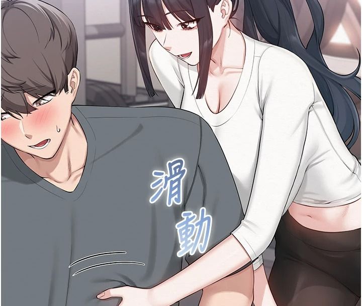 校园成人礼第54話-來自人氣coser的私聯