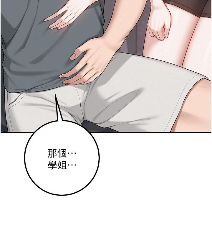 校园成人礼第54話-來自人氣coser的私聯