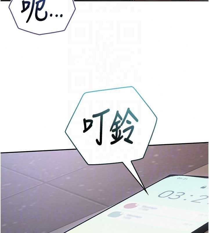 校园成人礼第54話-來自人氣coser的私聯