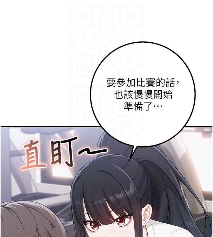 校园成人礼第54話-來自人氣coser的私聯