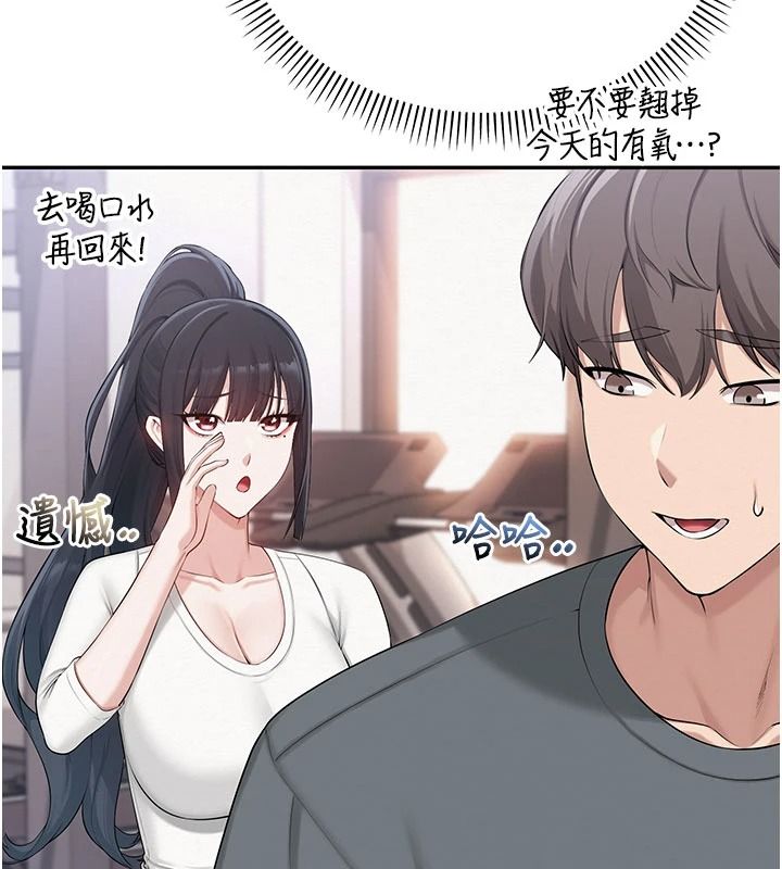 校园成人礼第54話-來自人氣coser的私聯