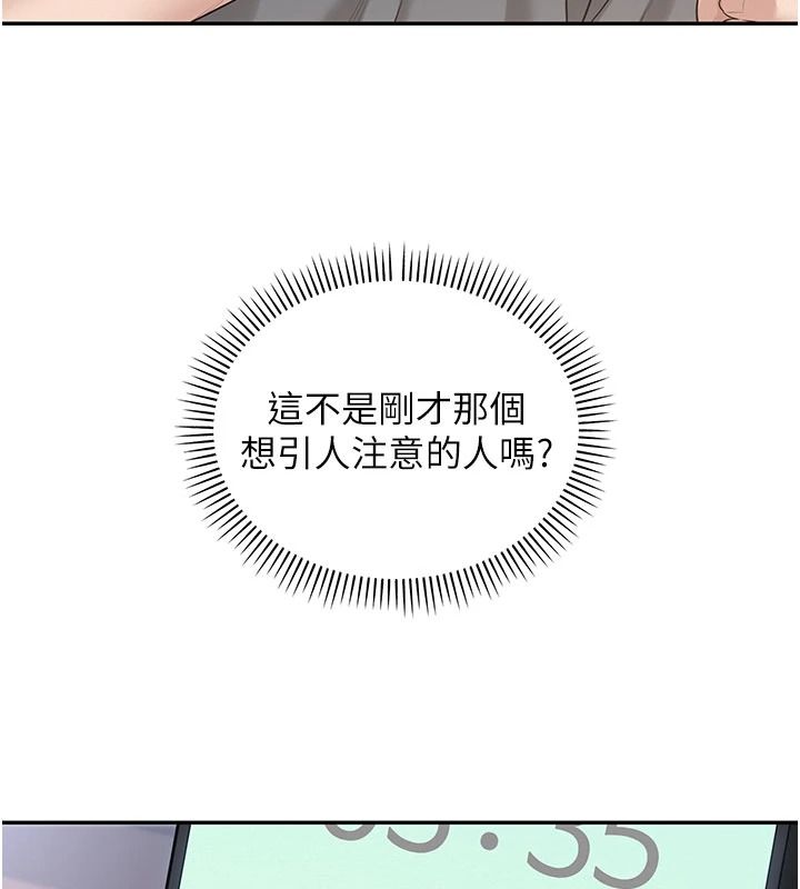 校园成人礼第54話-來自人氣coser的私聯