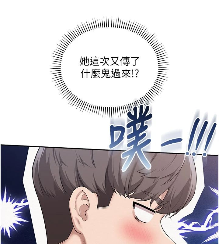 校园成人礼第54話-來自人氣coser的私聯