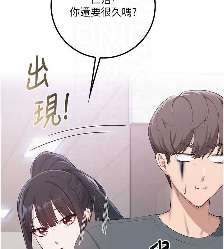 校园成人礼第54話-來自人氣coser的私聯