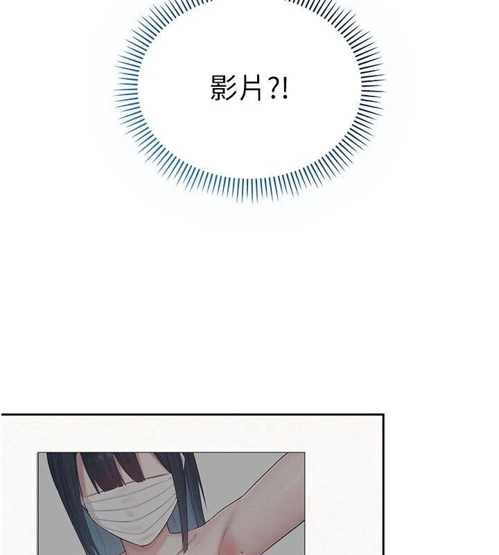 校园成人礼第54話-來自人氣coser的私聯