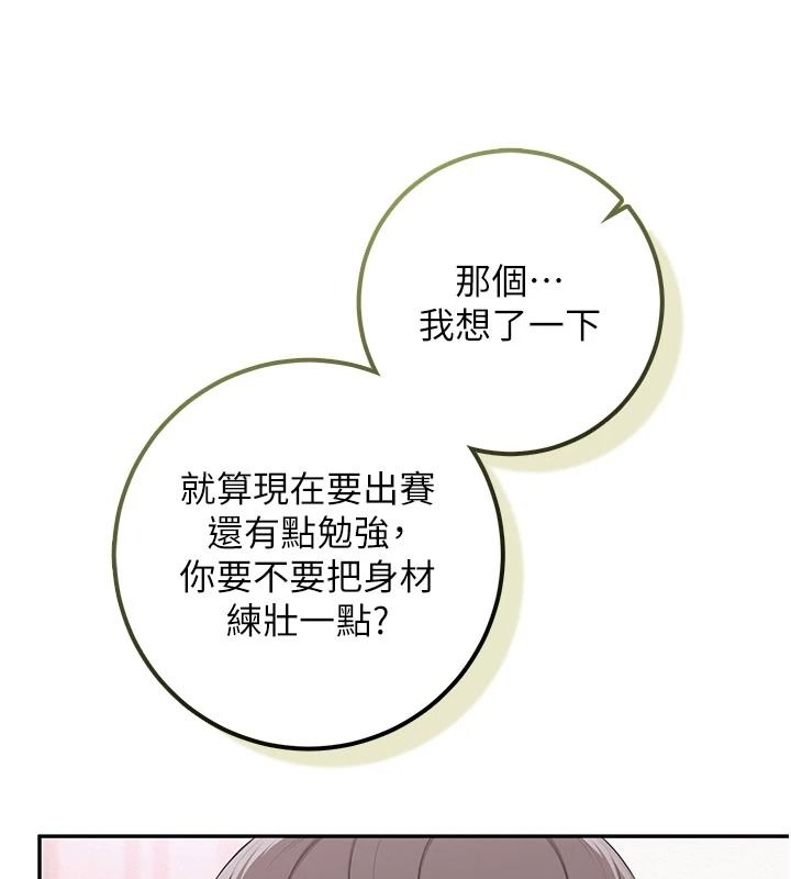 校园成人礼第54話-來自人氣coser的私聯