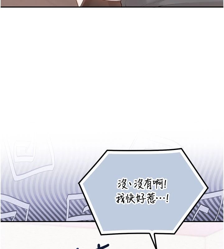 校园成人礼第54話-來自人氣coser的私聯