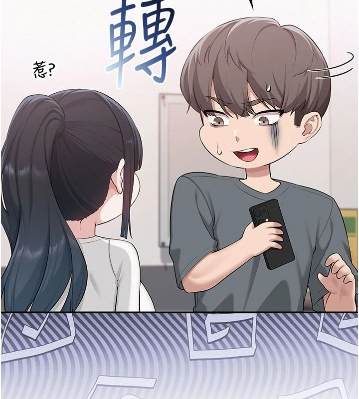 校园成人礼第54話-來自人氣coser的私聯