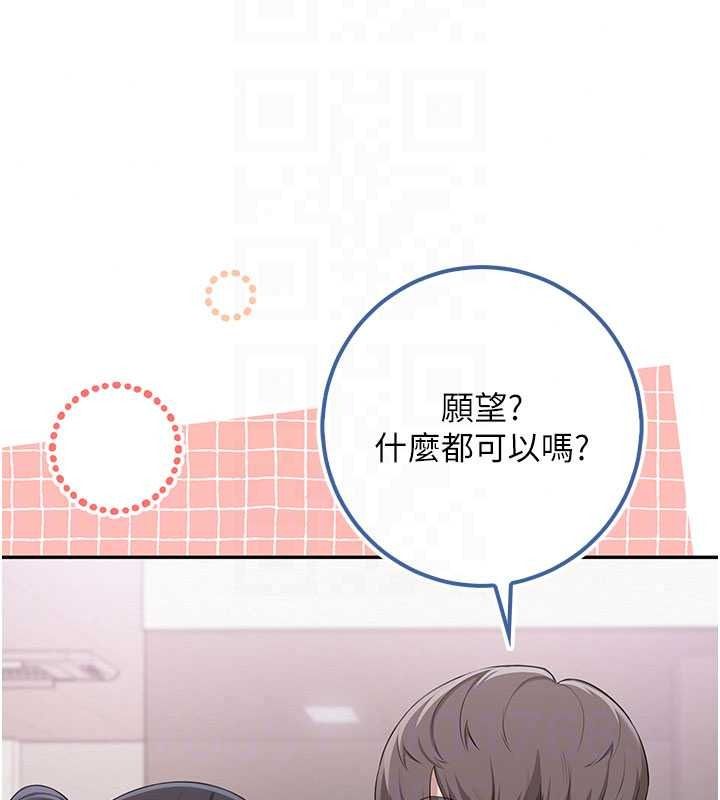 校园成人礼第54話-來自人氣coser的私聯