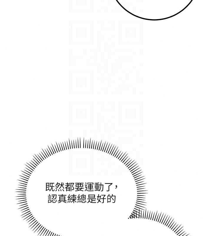 校园成人礼第54話-來自人氣coser的私聯