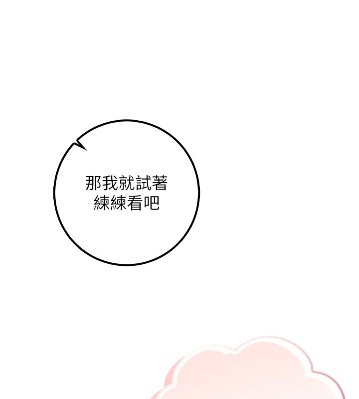 校园成人礼第54話-來自人氣coser的私聯