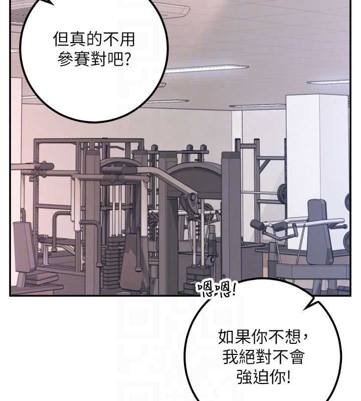 校园成人礼第54話-來自人氣coser的私聯