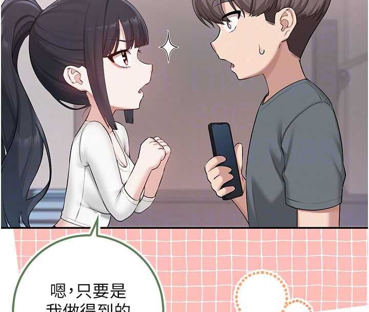 校园成人礼第54話-來自人氣coser的私聯