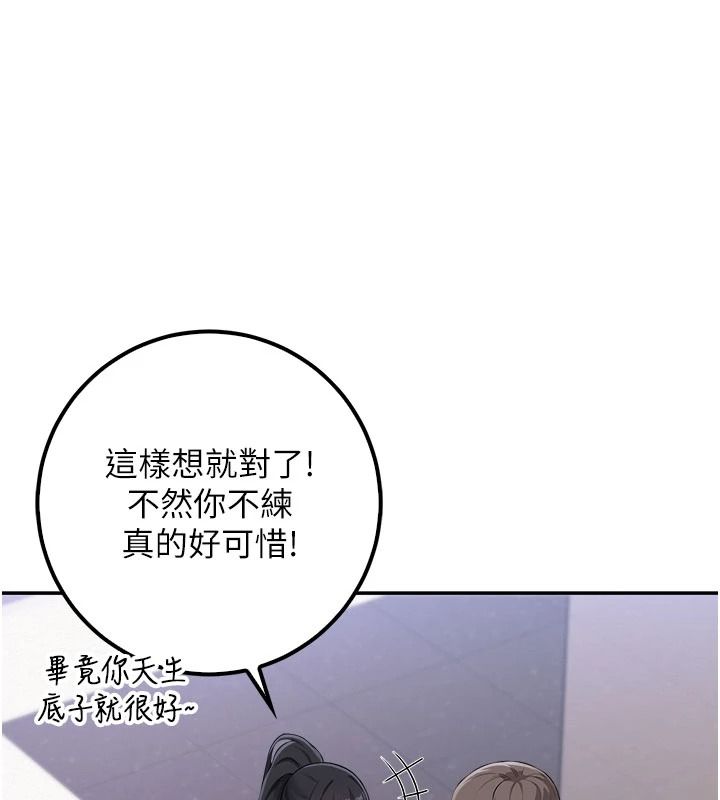 校园成人礼第54話-來自人氣coser的私聯