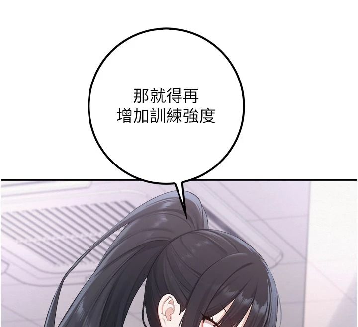 校园成人礼第54話-來自人氣coser的私聯