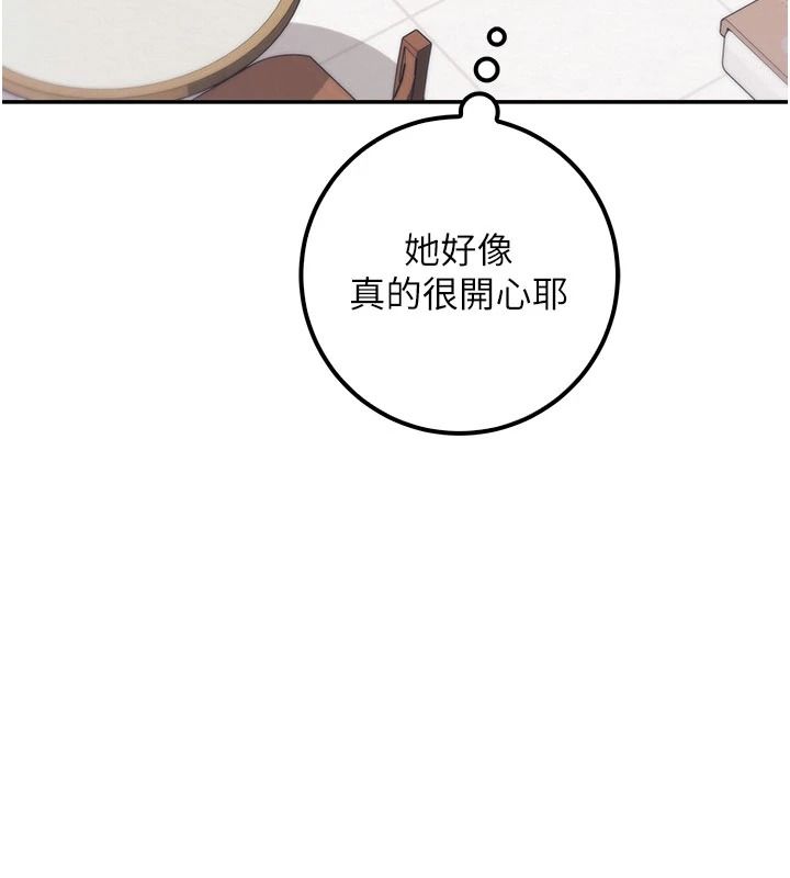 校园成人礼第54話-來自人氣coser的私聯