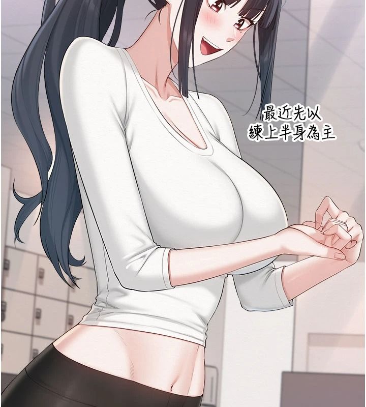校园成人礼第54話-來自人氣coser的私聯