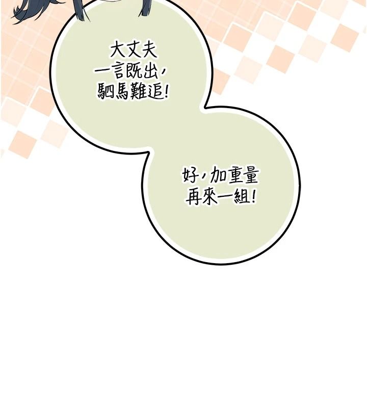 校园成人礼第54話-來自人氣coser的私聯
