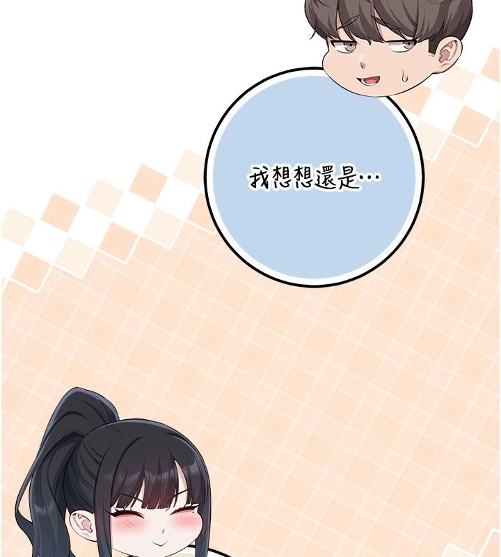 校园成人礼第54話-來自人氣coser的私聯